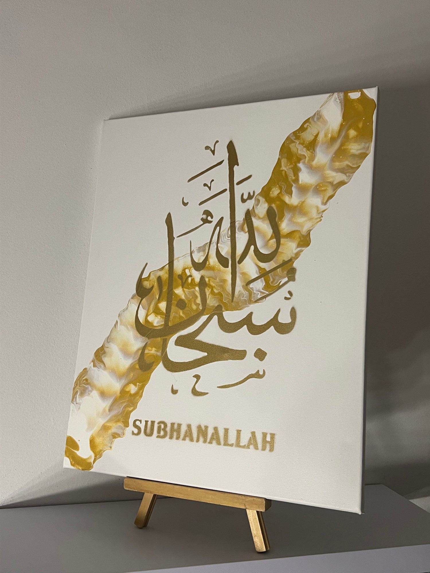 SUBHANALLAH (سبحان الله)