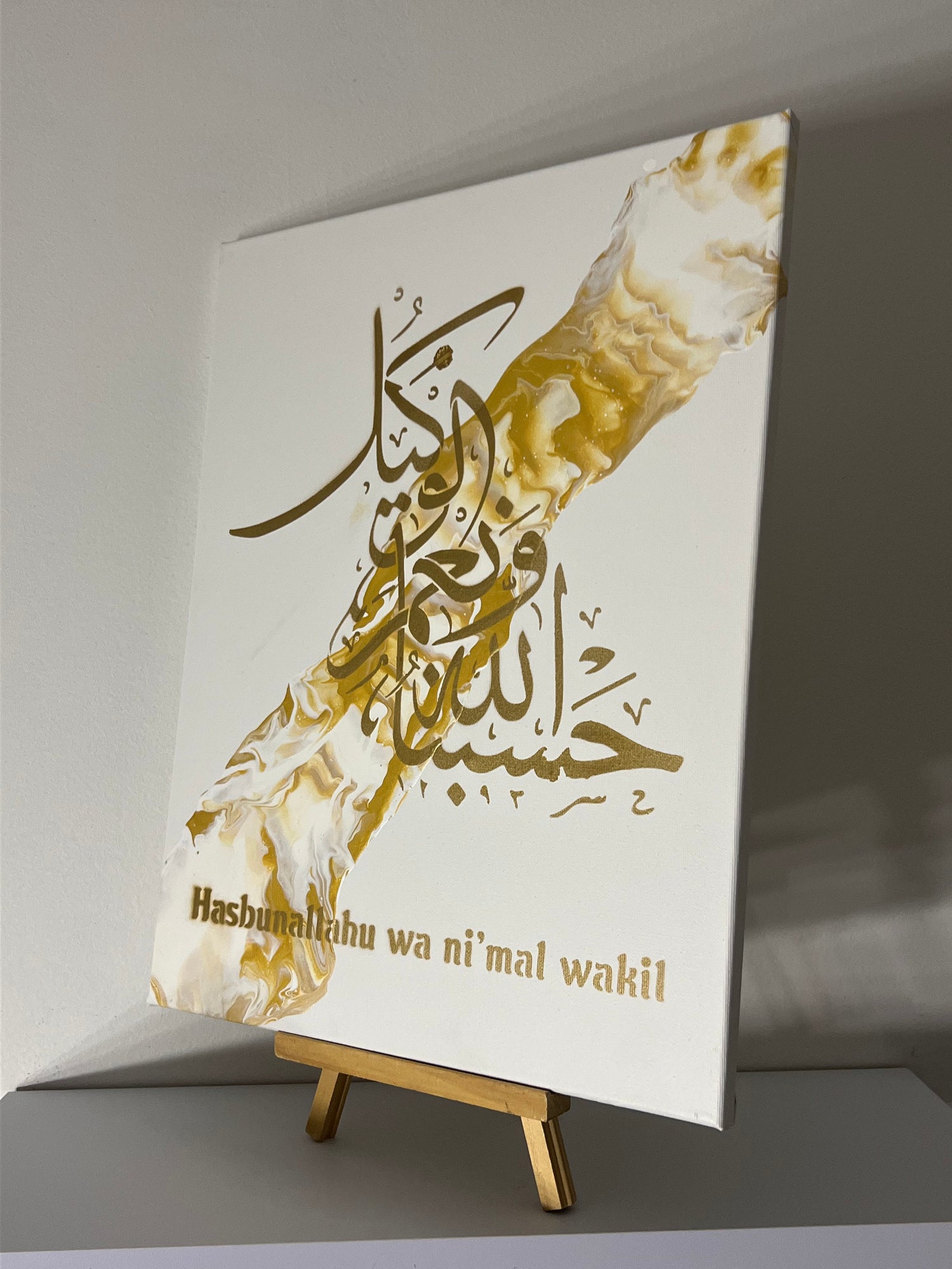 HASBUNALLAH WA NI’MAL WAKIL (حسبنا الله ونعم الوكيل)